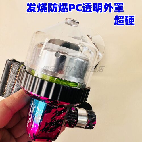 发烧F8阿布防爆PC透明外罩配件