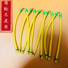 天罡滑轮弓盘龙猎青弹弓皮筋组3060 2060 3070 3080 3090帝星皮筋