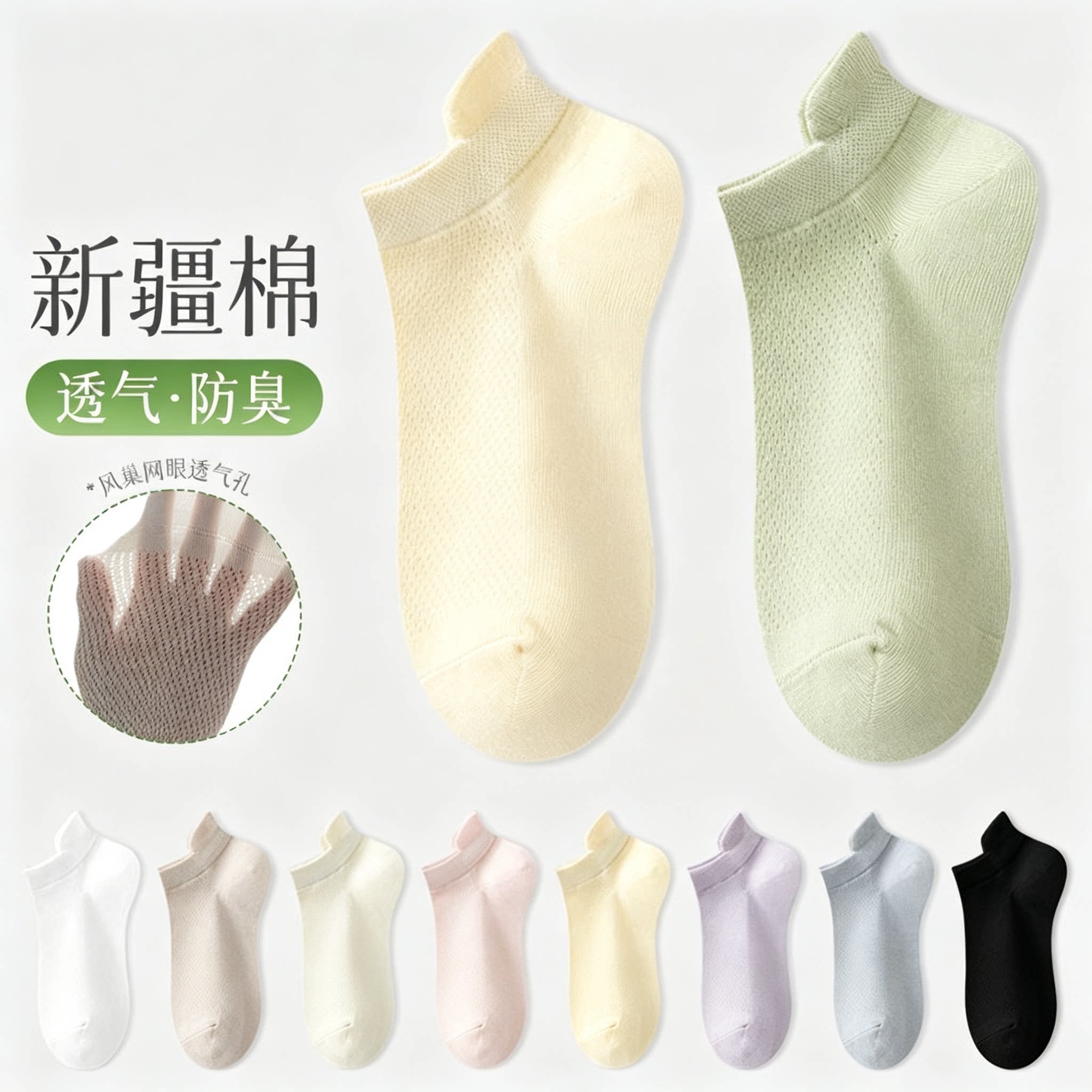 3双纯棉袜子短款夏季薄款网眼提耳透气防臭糖果色短袜抗菌不掉跟