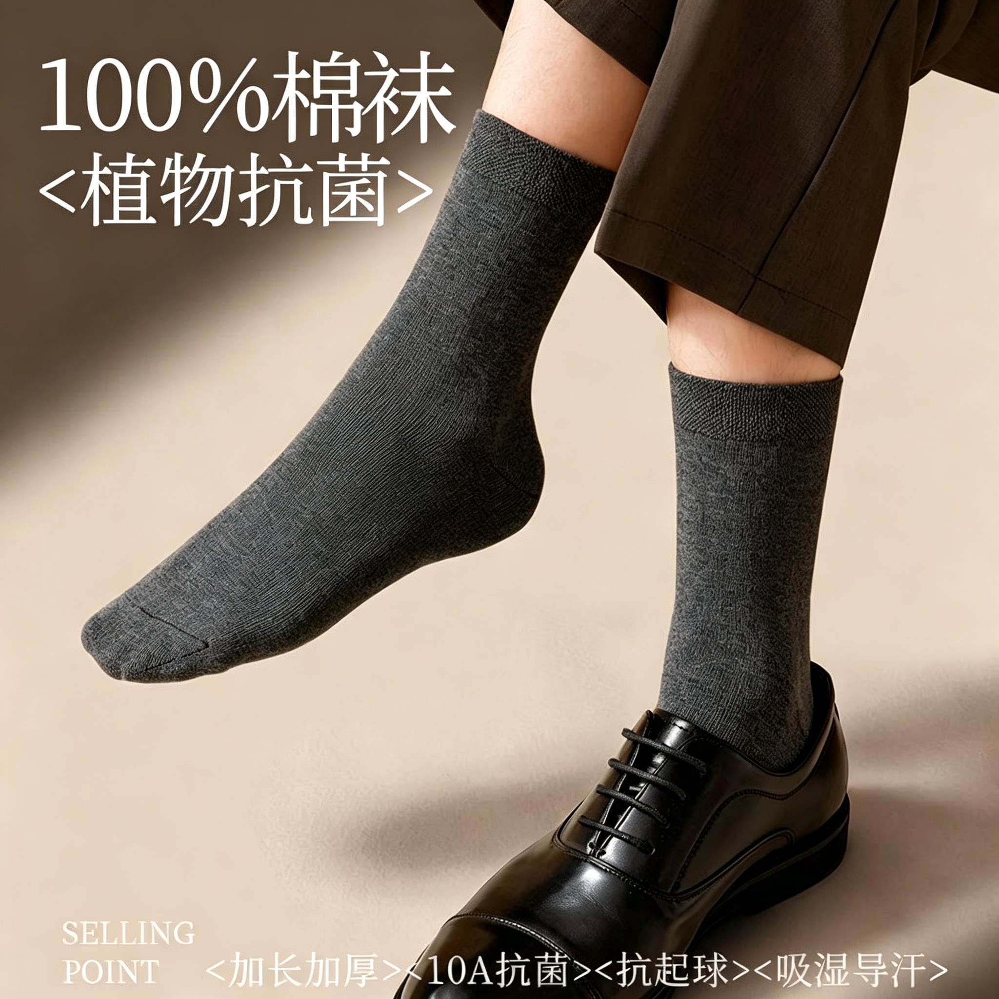 100%棉新疆棉纯棉袜中筒防臭吸汗袜子男袜商务纯色透气舒适