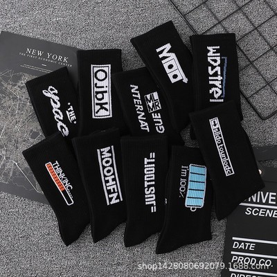 10双装长袜男款学生运动袜子男ins潮百搭中筒防臭白色篮球袜长筒