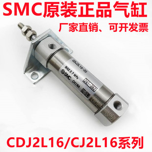 SMC迷你气缸CJ2L16 CDJ2L16-55A-60A-65A-70A-75A-AZ-B-A93L-C73L