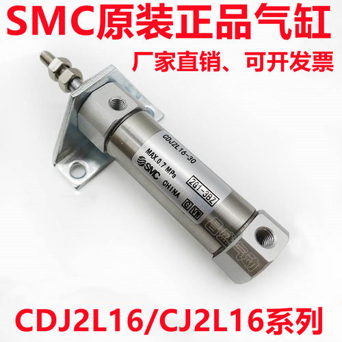 SMC迷你气缸CJ2L16 CDJ2L16-30A-35A-40A-45A-50A-AZ-B-A93L-C73L