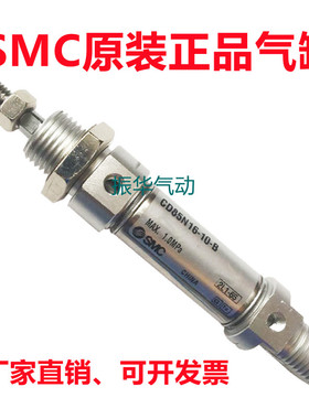 SMC迷你气缸C85F/CD85F16-5C/10C/15C/20C/25C/30C/35C-B-L/G/M