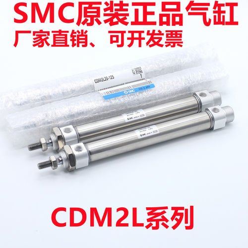 SMC气缸CM2L/CDM2L40-5-10-15-20-25-30-35-40A-AZ-FZ-A93L-XB6