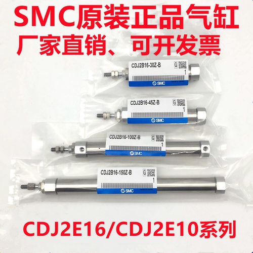 SMC现货CJ2E CDJ2E10 CDJ2E16-40 45 50 55 60 65 70AZ-B凸台气缸