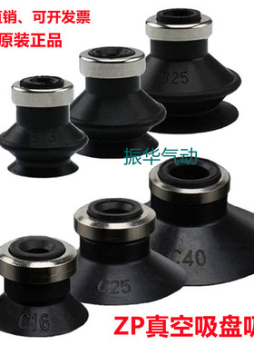 SMC吸盘ZP02-04-06-08-10-13-16-20-25-32-40-50UN-US-UGN-UGS-CN