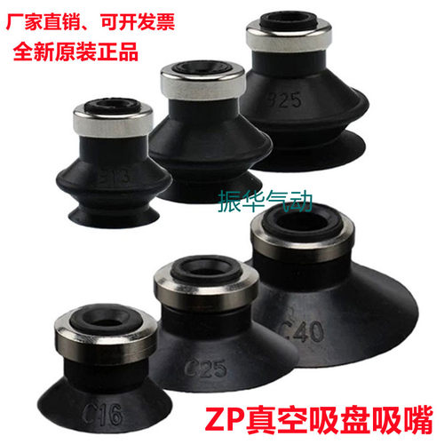SMC吸盘ZP02-04-06-08-10-13-16-20-25-32-40-50UN-US-UGN-UGS-CN