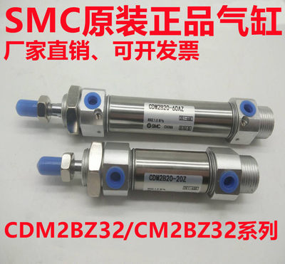 SMC气缸CM2BZ/CDM2BZ32-180 200 225 250 275 280 300 320AZ-M9BL