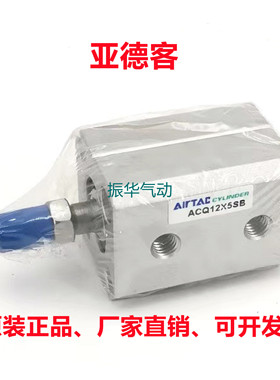 现货亚德客气缸ACQ32X90SB ACQS32X90-B ACQ32X90-S-B