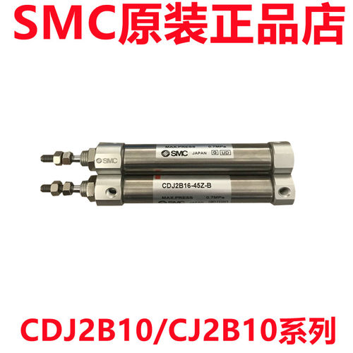 SMC气缸CDJ2B/CJ2B10-130-135-140-145-150-155-160Z-RZ-B-W-XB6