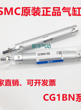 全新SMC CG1BN/CDG1BN20-20 25 30 35 40 45 50 55 60 Z轻型气缸