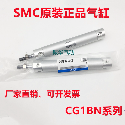 全新SMC CG1BN/CDG1BN20-65 70 75 80 85 90 95 100 Z轻型气缸