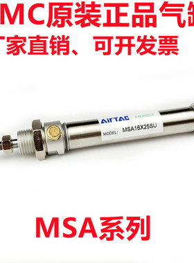 亚德客气缸MTA MSA20X40X45X50X55X60X65X70S-CA-CM-U-SCA-SCM-SU