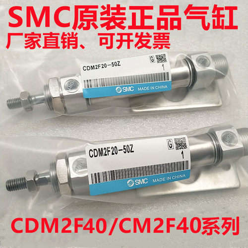 SMC气缸CM2F CDM2F40-5 10 15 20 25 30 35 40 45 50Z AZ-M9B A93