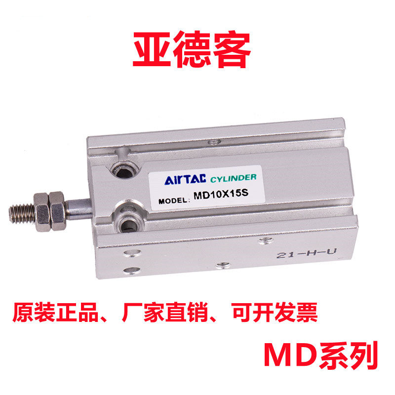现货AirTac亚德客自由安装气缸MD16X50S MD16X55S MD16X60S CMSG - 实物图