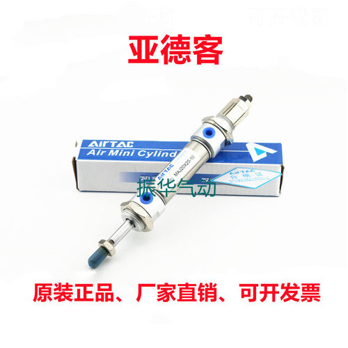FA可调气缸MACJ MAJ20X270X275X280X300-10S-20S-30S-40S-50S-SLB