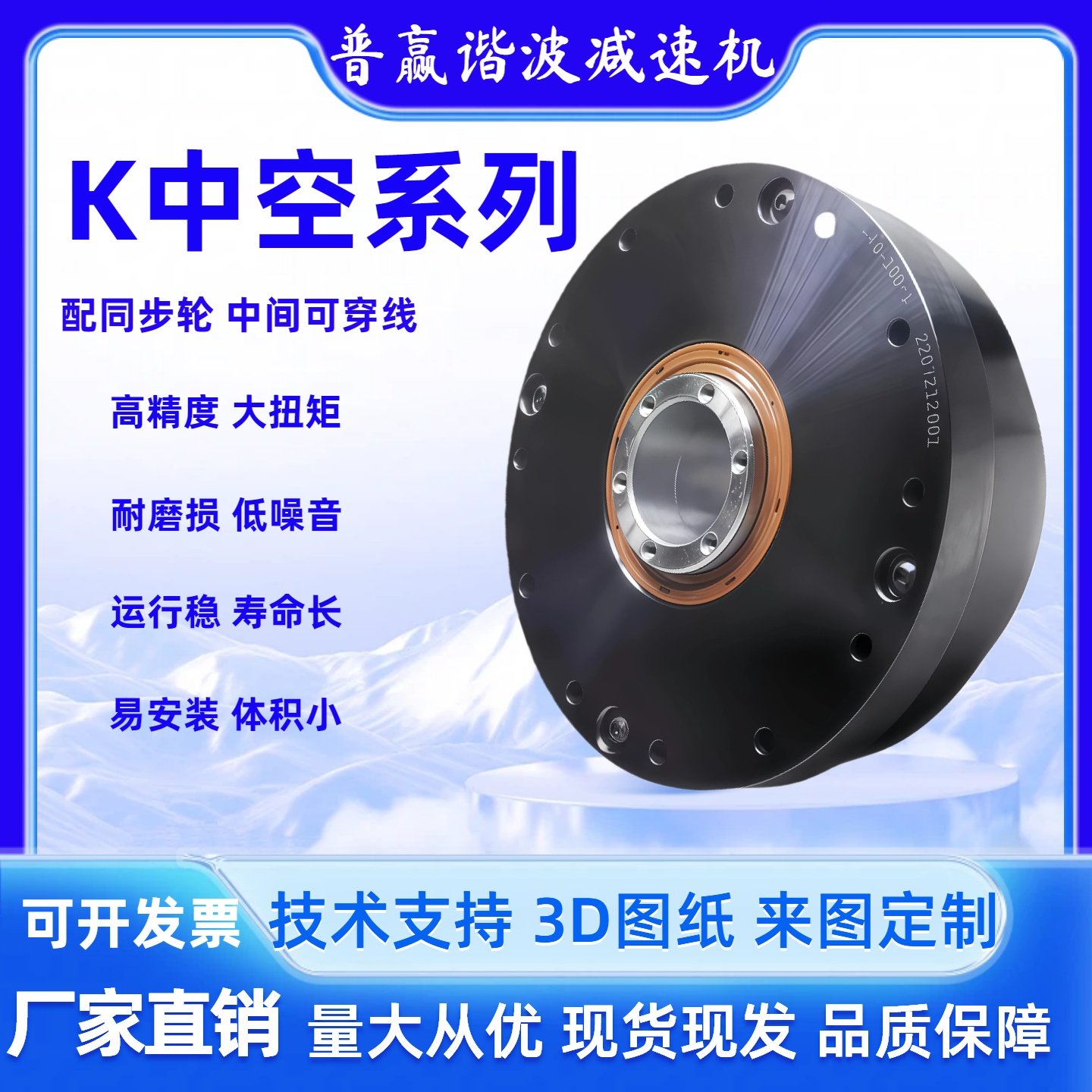 谐波减速器机械臂中空型谐波工业机器人厂家直销HBK14-32同步轮,五金/工具,齿轮减速机,淘宝优惠券,粉丝福利购,淘宝优惠卷