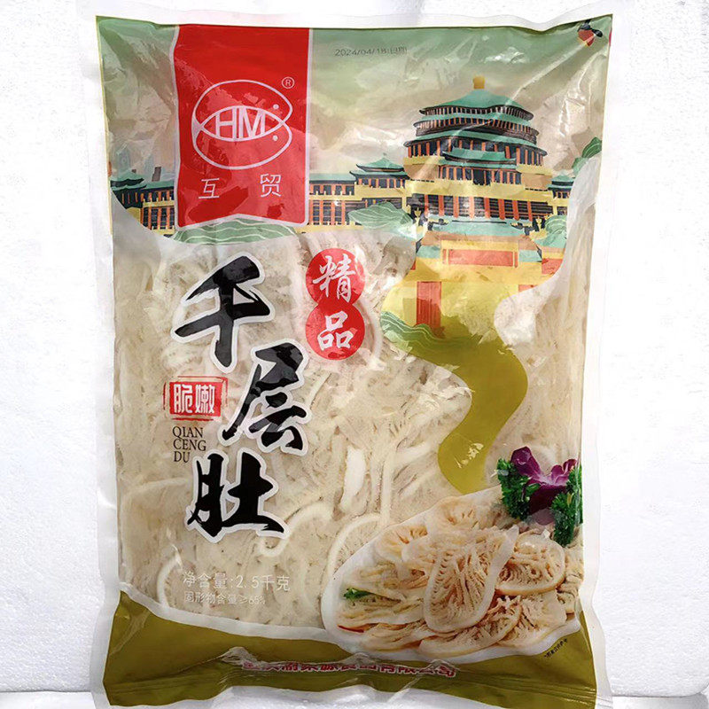 新鲜脆嫩千层肚牛百叶毛重5斤火锅专用白毛肚丝串串涮菜精品牛杂