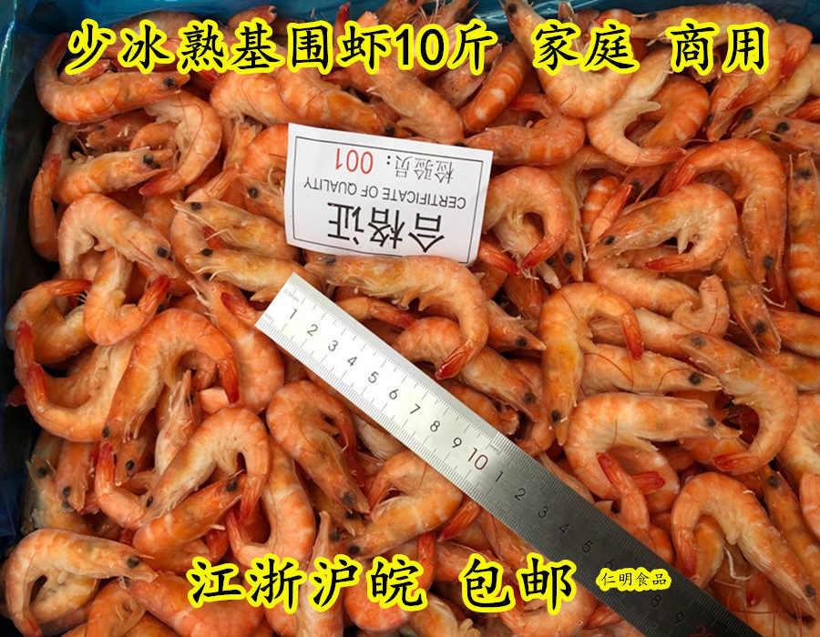 双剑牌先知味熟冻基围虾红对虾10斤装酒店海鲜食品白灼虾水产包邮