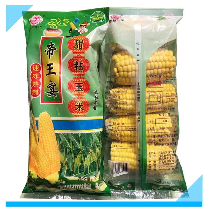 帝王宴100支玉米棒d级黄色甜糯玉米营养早餐粗粮酒店粥铺商用包邮