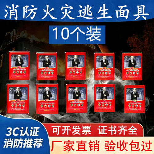 3C认证酒店消防面具防烟防毒面罩