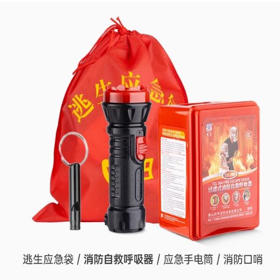 消防面具防毒防烟面罩酒店宾馆消防四件套出租屋过滤式自救呼吸器