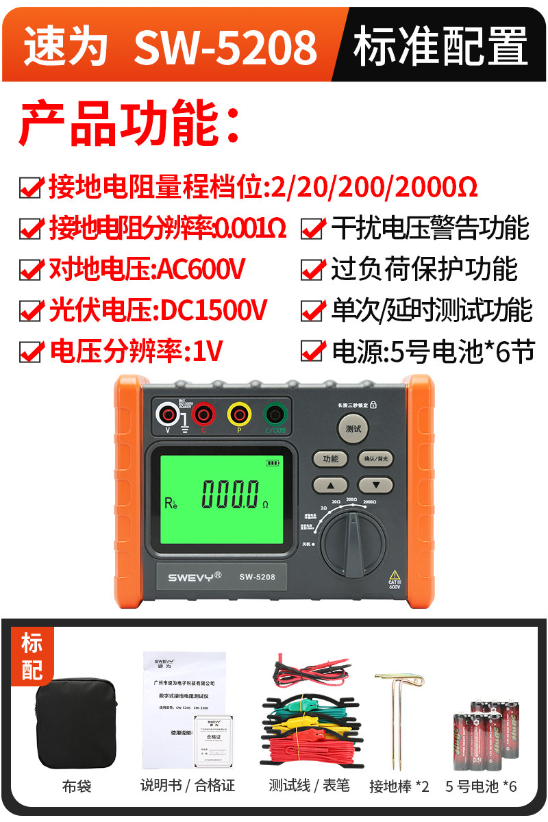 F. 접지손톱 SW5208 저항태양광