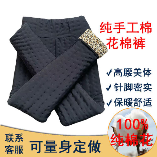东北纯手工老式棉花棉裤上班学生美体保暖舒适高腰加厚弹力打底女