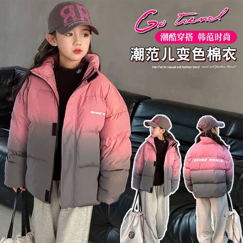 男女童冬装棉衣2024新款洋气儿童中大童羽绒棉袄加厚保暖棉服外套