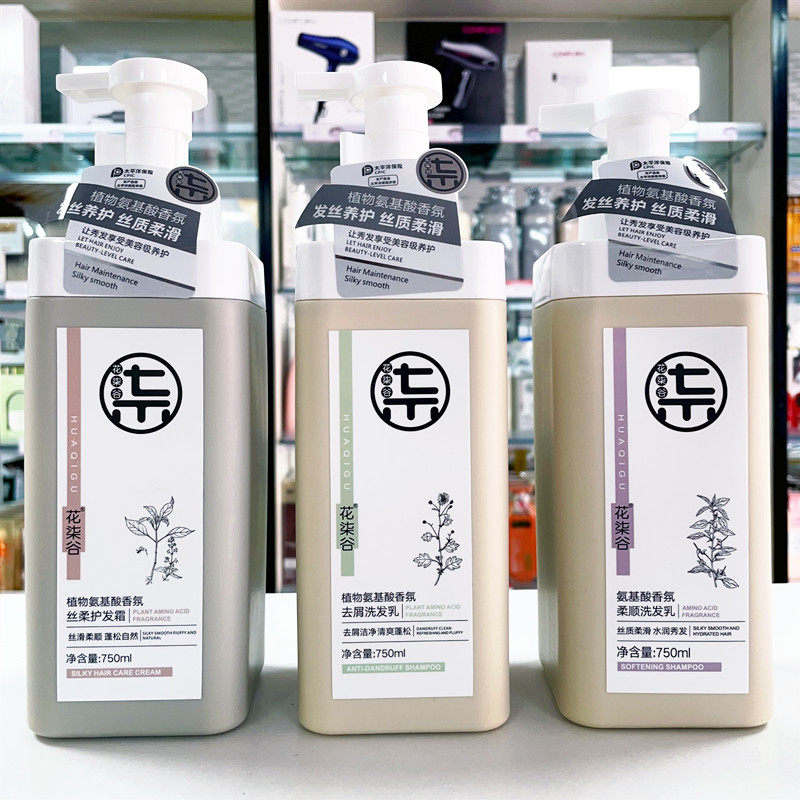 花柒谷植物氨基酸香氛去屑柔顺洗发水乳露丝柔护发霜护发素久留香