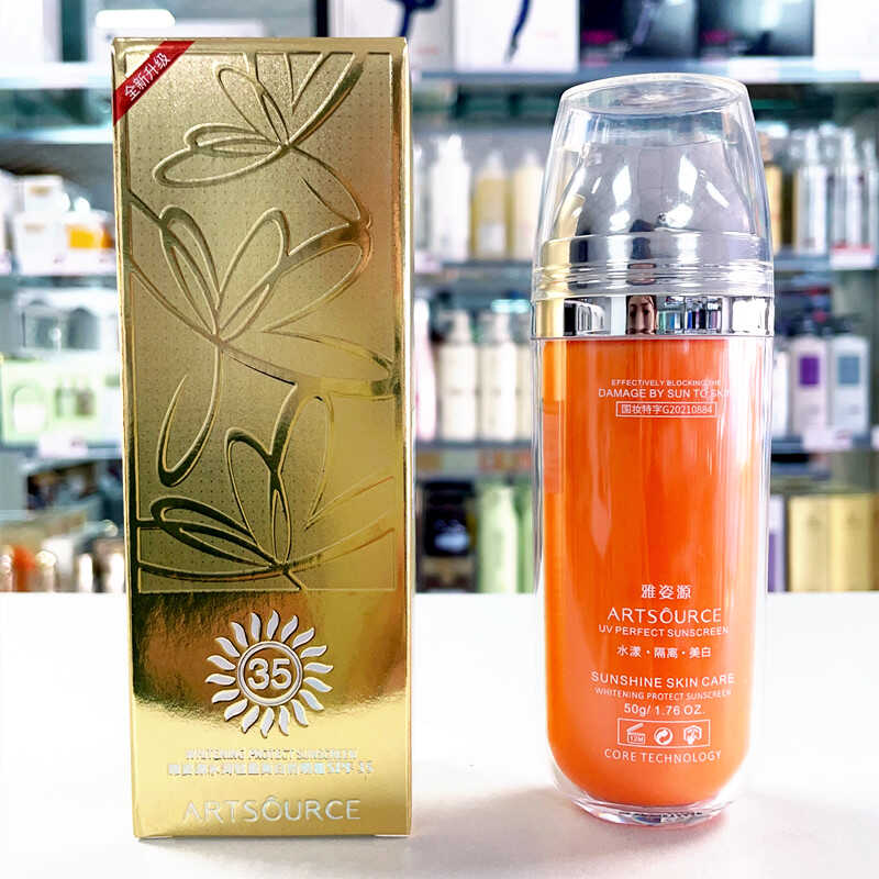 雅姿源水漾隔离美白防晒乳SPF35清爽不油腻保湿提亮肤色防紫外线