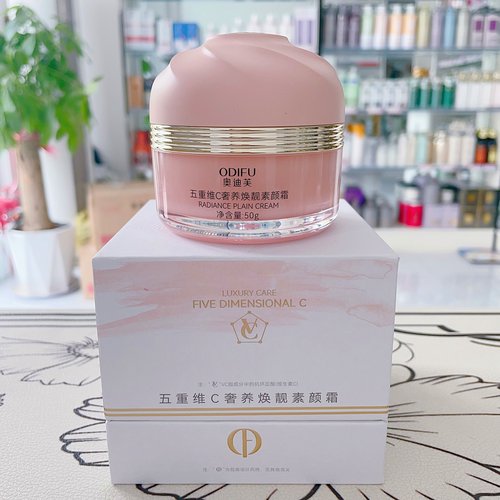 ODIFU奥迪芙素颜霜提亮肤色遮盖瑕疵补水改善肌肤干燥粗糙懒人霜