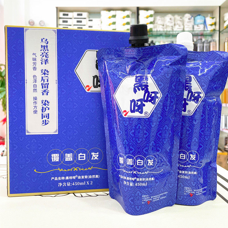 黑呀呀染发膏不沾头皮清水染发剂