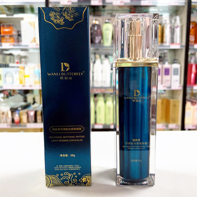 海茴香节律肽光感遮瑕霜保湿粉底液持久不脱妆不卡粉素颜BB霜正品