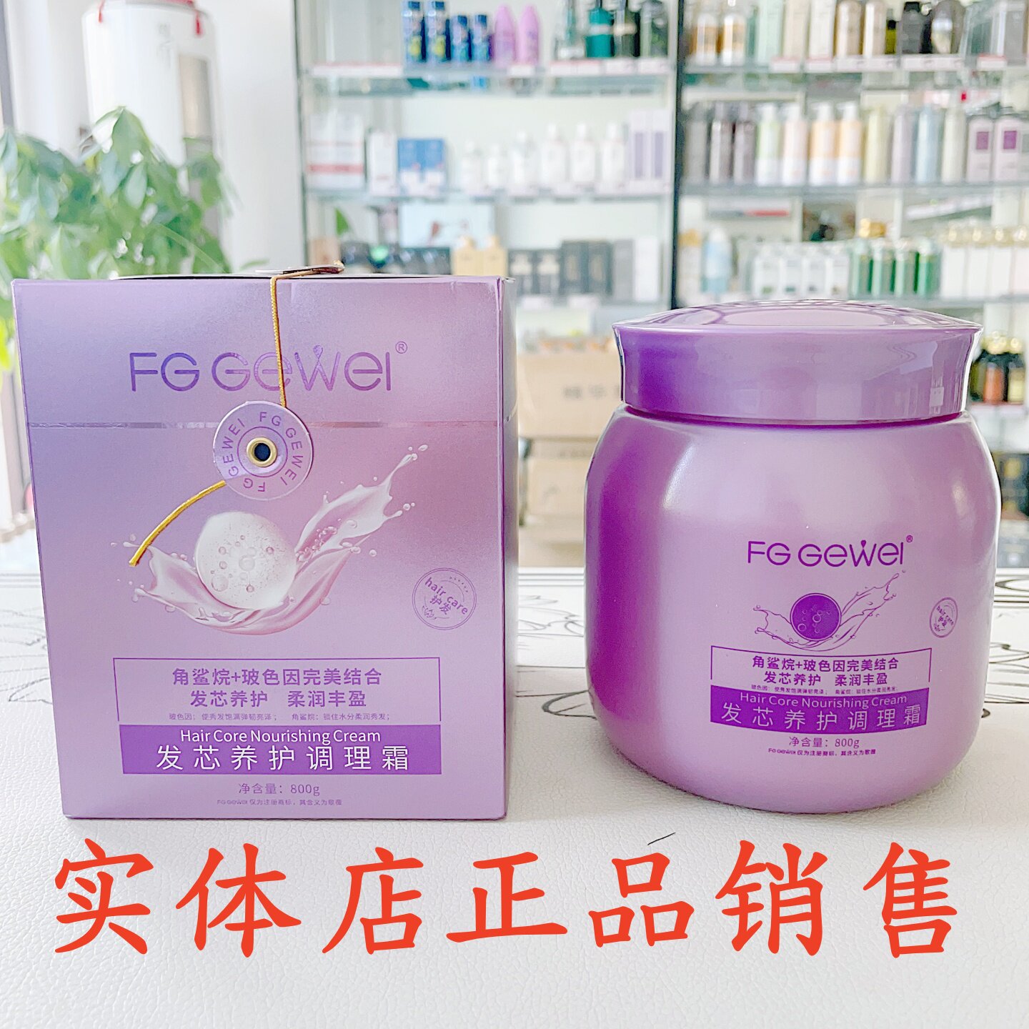 歌薇fggewei发膜发芯养护调理霜理发店营养焗油膏改善干枯毛燥