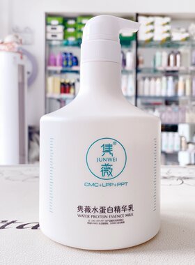 隽薇水蛋白发膜改善干枯毛燥