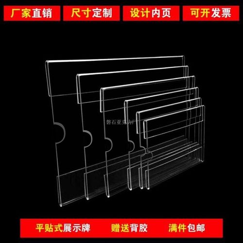 定制标价牌价签价格牌亚克力卡套