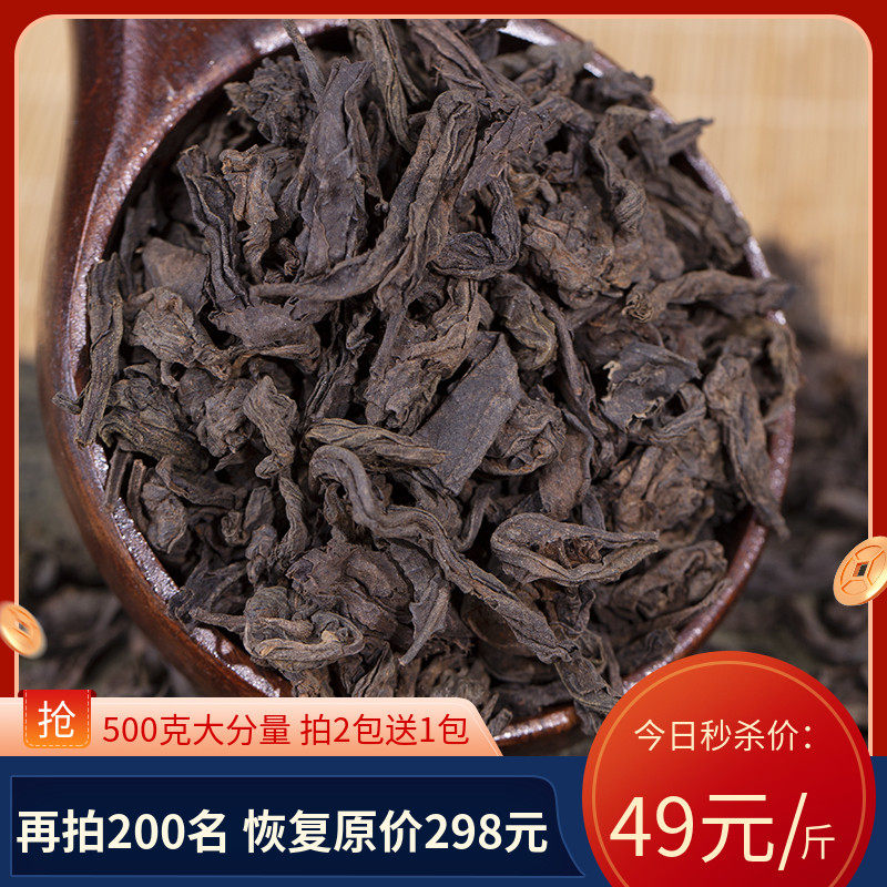 云南布朗山普洱茶熟茶散茶叶500g陈年勐海樟香大叶陈香普洱黄金叶