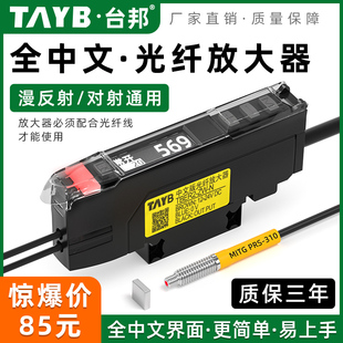 台邦数显中文光纤放大器光纤感测器ER2-ZW-N漫反射对射光纤感应