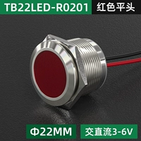 22 мм с линией красной плоской головки 3-6 В