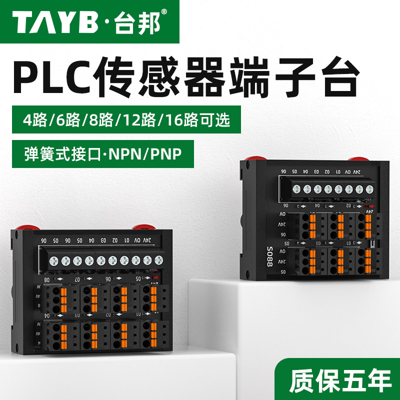 PLC感测器接线 线端子台排2接线端子