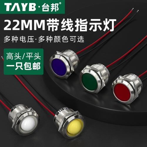 Металлическая светодиодная индикаторная лампа, блок питания, светодиодная лента, 22мм, 24v