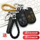 适用江铃宝典威尼桑风度A32钥匙包凯运东风多利卡D6D7货车遥控套