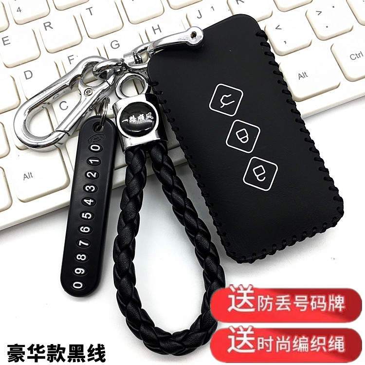 适用于2021款五菱星辰钥匙套五菱星辰星耀版汽车遥控锁匙包男女扣