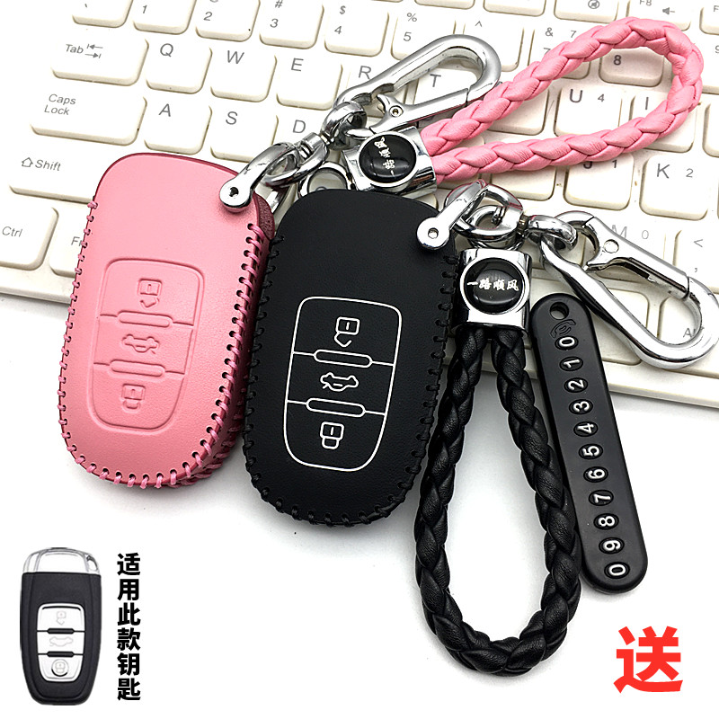 适用于鸿日雷竟d70电动车钥匙包雷竟D70pro新能源汽车遥控保护套