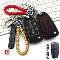 適用金彭D90鑰匙包艾咪T90V8d70s眾爵新能源電動車遙控保護(hù)皮套扣