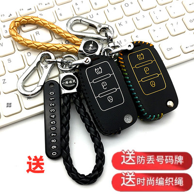 适用北汽瑞翔博腾V1钥匙套22款博腾v1改装R15C1汽车遥控锁匙扣包