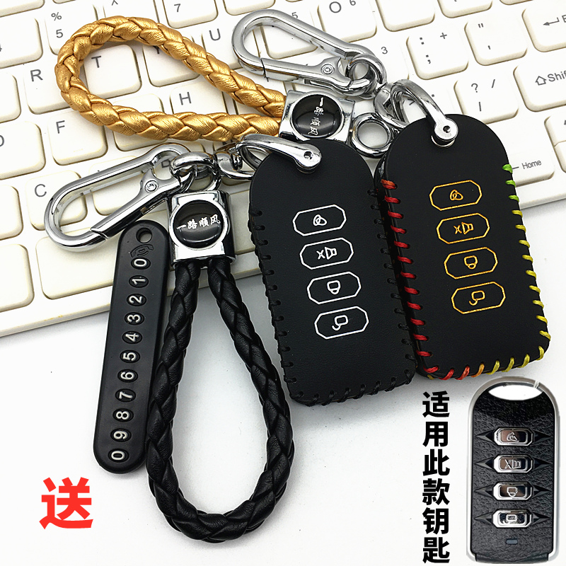 适用豪爵VF125 UFD125 NFR125踏板摩托车改装遥控报警器钥匙包套