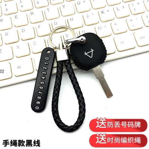适用小牛电动摩托车直板钥匙包套